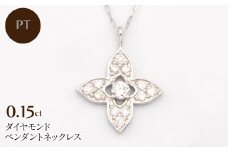 PT900/PT850 0.15ct ダイヤモンド ペンダントネックレス HH-019744 SWBT011