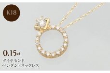 K18 0.15ct ダイヤモンド ペンダントネックレス HH-019750 SWBT015-k18