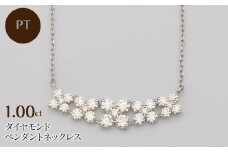 PT900/PT850 1.00ct H&Cダイヤモンド ペンダントネックレス HH-019756 SWBT018