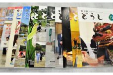 【定期便】広報どうし ふるさと納税 広報誌 定期便 雑誌 冊子 本 山梨県 道志村 送料無料 DSM001