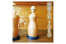 楊枝入れ　YOKO ※着日指定不可 ふるさと納税 工芸品 民芸品 楊枝入れ ようじ入れ アート 山梨県 道志村 送料無料 DSR001