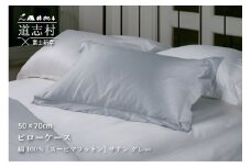 【ふるさと納税】 【富士新幸謹製】ピローケース50×70cm 大きめサイズ［サテン・グレー］スーピマコットン 枕カバー※着日指定不可ふるさと納税 寝具 枕 まくら カバー まくらカバー 枕カバー ピロー サテン 山梨県 道志村 送料無料 DSI002