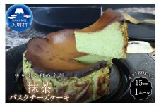 抹茶バスクチーズケーキ