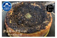 クッキークリームチーズケーキ【ホールタイプ】