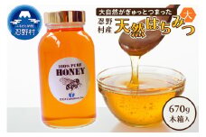 忍野村産　はちみつ大　670g　【近々2025年産新商品リリース予定】