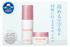 スキンケアセット（ミスト120ml・フェイスクリーム50gのセット）