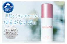 ファームネスローズミスト（120ml）