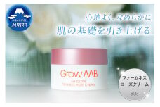 ファームネスローズクリーム（50g）
