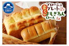 ブローニュブレット＆よもぎあんロール