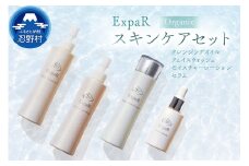 ExpaR　フルセット