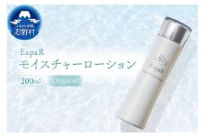 ExpaR　オーガニックモイスチャーローション（200ml）