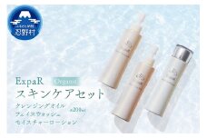 ExpaR　3点セット