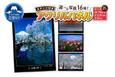 アクリルパネル（2L）