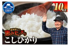 【令和7年産米】【新米先行予約】【数量限定】忍野村産こしひかり（10kg）