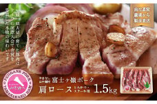 富士ケ嶺ポークトンカツ・ステーキ用