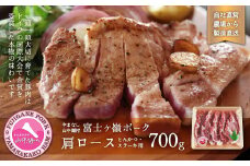 富士ケ嶺ポーク　トンカツ・ステーキ用