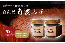 自家製南蛮みそ(100g × 2本)