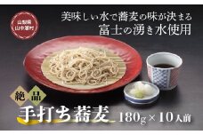 富士山の湧水冷凍手打ゆで蕎麦１０人前つゆ付電子レンジ調理専用商品