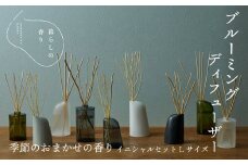 ＜暮らしの香り＞ブルーミングディフューザー　イニシャルセット　Lサイズ　季節のおまかせの香り