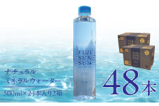 FUJI SUN SUI 500ml 24本入り×2 YAQ001