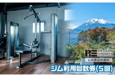 RECARESPORTS ジム利用回数券(５回)   YAS002