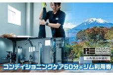 RECARESPORTS コンディショニングケア60分+ジム利用券   YAS005