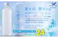 エコなラベルレス！毎日便利な48本入りです。