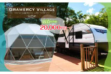 GLAMERCY VILLAGE 山中湖 GLAMPING & SAUNA　宿泊ギフト券 20,000円分 YAV002