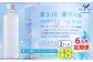 エコなラベルレス！毎日便利な48本入りです。