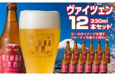 富士桜高原麦酒（ヴァイツェン12本セット）金賞クラフトビール ふるさと納税 金賞 クラフトビール 飲み比べ 瓶 お酒 ドイツ 山梨県 鳴沢村 送料無料 NSAH009