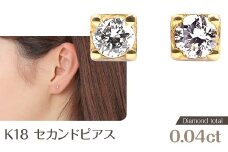 トータル0.04CT K18セカンドピアス　E296DI-Y NSAN001