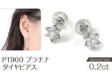 プラチナダイヤ　ピアス　トータル0.2ct　E280DI-P NSAN007