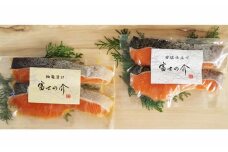 山梨県ブランド最高級サーモン「富士の介」の漬け魚2種セット NSS001