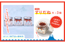 すりだね（旨辛調味料）大3個セット ふるさと納税 すりだね ほうとう 調味料 料理 山梨県 鳴沢村 送料無料 NSU001
