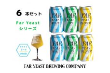 FAR YEAST BREWING Far Yeastシリーズ缶6本セット