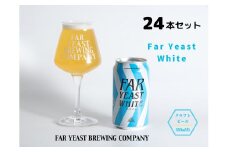 FAR YEAST BREWING Far Yeast White 缶24本セット