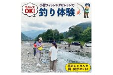 小菅フィッシングビレッジ 手ぶらで釣りセット