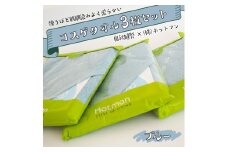 ホットマンのコスゲタオル　ブルー３枚セット