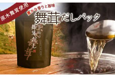 舞茸だし(8g x15袋)【tab0054】