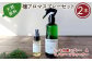 丹波山村のヒノキを使用した森の香りの除菌スプレーとハーブウォーターです