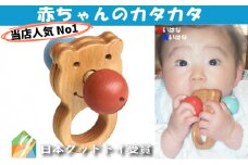 木のおもちゃ/赤いはな青いはな  赤ちゃん おもちゃ はがため 歯がため 木のおもちゃ 日本製 出産祝い カタカタ ラトル 男の子＆女の子 6ヶ月 7ヶ月 8ヶ月 9ヶ月 10ヶ月 0歳 1歳 プレゼント ランキング 2歳 誕生日ギフト [№5312-0080]