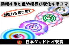 美しく不思議な「CDコマ4個」 [№5312-0087]