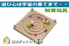木のおもちゃ/アンドロメダ銀河 知育玩具 型はめ 木のおもちゃ パズル 赤ちゃん おもちゃ 誕生 出産祝い 木育 家族 日本製 リハビリ [№5312-0088]