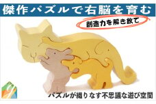 木のおもちゃ/ネコのスタンディングパズル  知育玩具 積み木 プレゼント 赤ちゃん おもちゃ 出産祝い 誕生日 頭の体操 脳トレ 木製 日本製 [№5312-0105]
