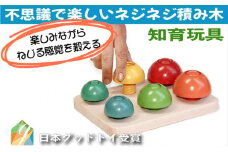 木のおもちゃ/きのこのこのこ  積み木 パズル バリアフリー 知育玩具 おしゃれ 誕生日 出産祝い 赤ちゃん おもちゃ 脳トレ 木製 リハビリ [№5312-0115]