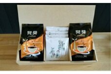 世界初！発芽珈琲　詰め合わせ [№5312-0148]