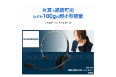 片耳軽量ヘッドセット SOUND WARRIOR SW-H1 イヤホン マイク ヘッドホン 周辺機器 オーディオ周辺機器 PC テレワーク 在宅ワーク リモート 城下工業 信州 長野　【 上田市 】 [№5312-0187]