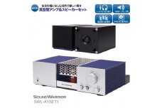 アンプ スピーカー セット 真空管アンプ＆スピーカーセット SOUND WARRIOR SWL-A1SET1 音楽 周辺機器 オーディオ周辺機器 オーディオ 音響 音響機器 城下工業 信州 長野【 上田市 】 [№5312-0201]