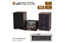スピーカー 真空管プリメインアンプスピーカーシステム SOUND WARRIOR SWL-T20SET1 真空管プリメイン アンプ 音楽 周辺機器 オーディオ周辺機器 音響 音響機器 オーディオ ブックシェルフ型 城下工業 信州 長野【 上田市 】 [№5312-0198]