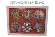 上田マンホール絵ジグゾーパズルA3 　300ピース [№5312-0219]